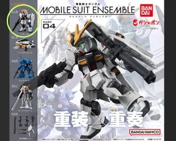 모빌슈트 앙상블 04 뉴 건담