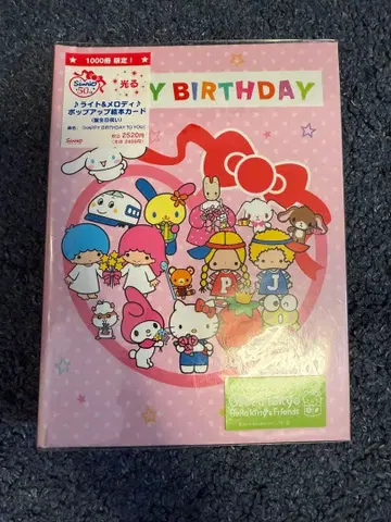산리오 50주년 팝업 그림책 카드 (1000권 한정판)