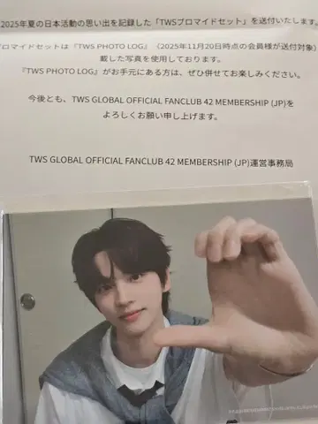 TWS 브로마이드 세트