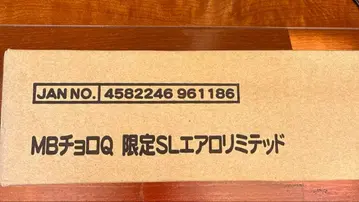 No.44 MB 초로Q 한정판 SL 에어로 리미티드