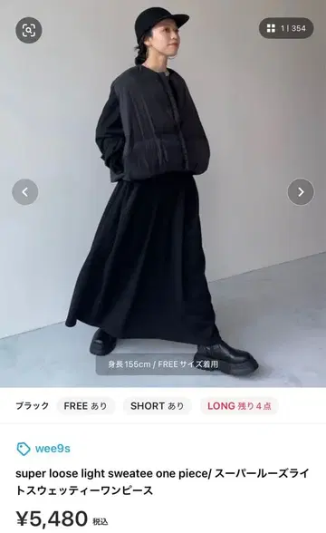 wee9s 슈퍼 루즈 라이트 스웨티 원피스