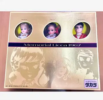 Memorial Licca 1967 리카짱 트리오 복각판