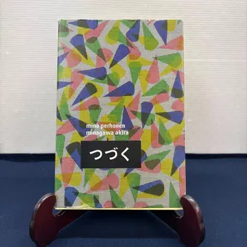 mina perhonen 계속