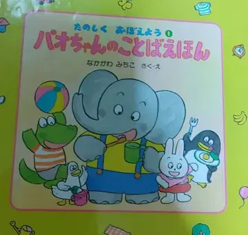 파오짱의 말 그림책