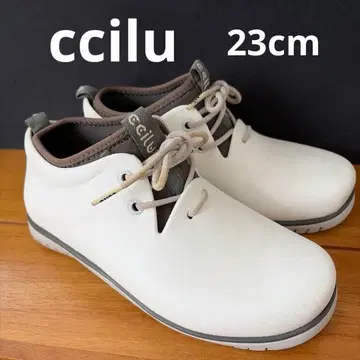 ccilu 레인 화이트 23cm