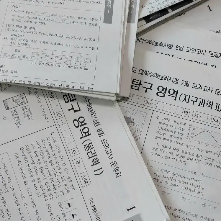 2026 과탐 더프.서프 모의고사 물1.화1.지2