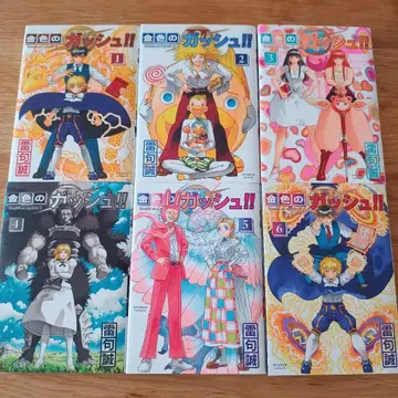 골드 컬러의 갓슈!! 2 1-6권 세트