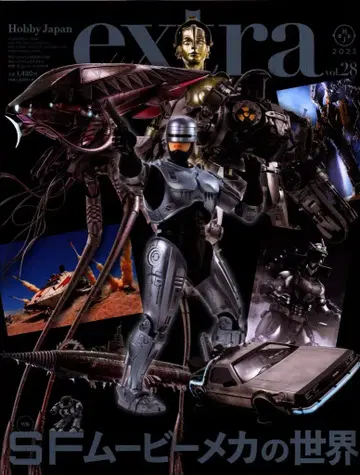 하비 재팬 하비 재팬 엑스트라