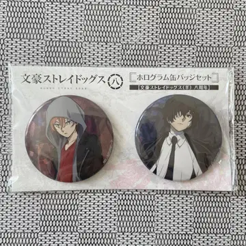 문호 스트레이독스 8주년 홀로그램 캔뱃지 세트 나카하라츄야 다자이 오사무