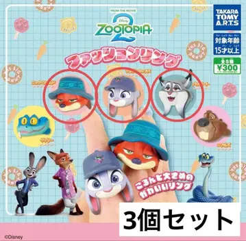 주토피아 2 패션 반지 닉 주디 파우버트