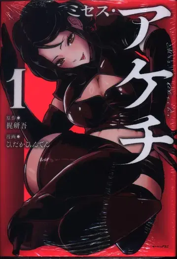 코단샤 모닝 KC 히다카 힌덴 미세스 아케치 1