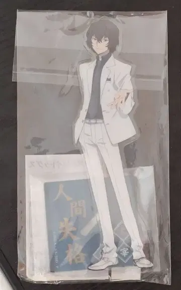 문호 스트레이독스 아크릴 스탠드 다자이 오사무