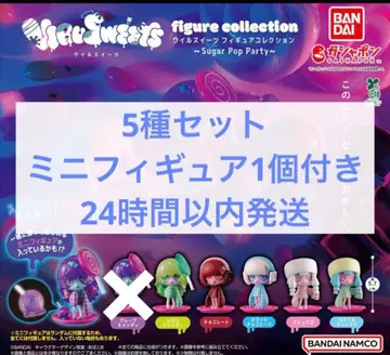윌 스위츠 Sugar Pop Party 5종 + 미니 피규어 1개 세트