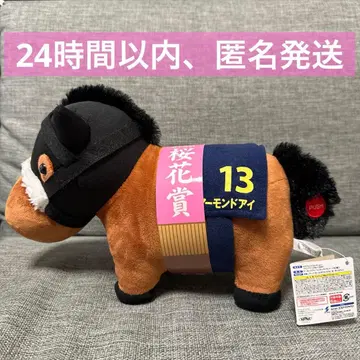 아몬드 아이 팬퍼레이 봉제 인형2 서러브레드 컬렉션