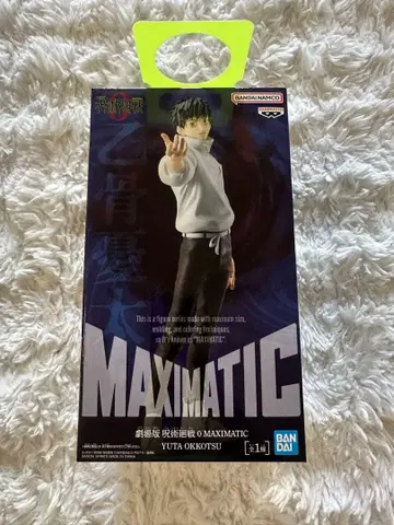 BANDAI MAXIMATIC 유타 오콧츠 피규어