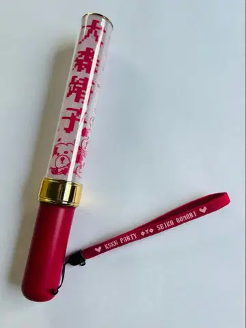 오오모리 세이코 응원봉 초가수