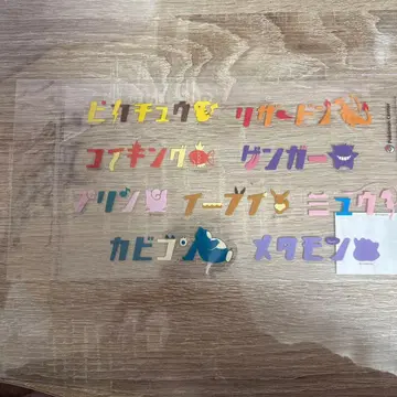 포켓몬 스티커 세트 카타카나 포켓몬