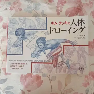 김 럭키의 인체 드로잉