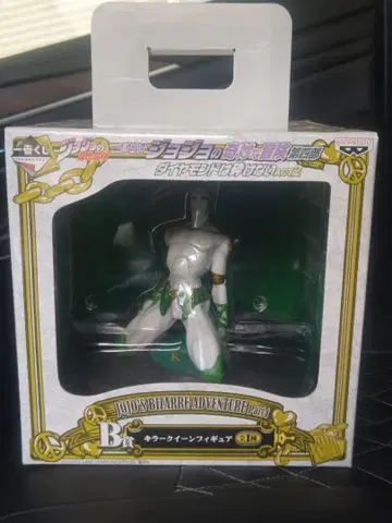 죠죠 제일복권 4부 다이아몬드는 부서지지 않는다 B상 킬러 퀸