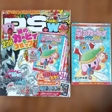 패미통 DS+Wii 2012년 5월호