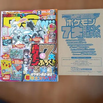 패미통 DS+Wii 2012년 6월호