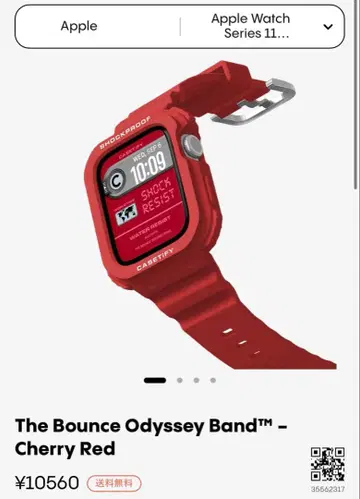 CASSETIFY Apple Watch 밴딩 레드 46mm