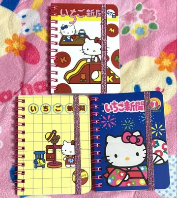 딸기 신문 시크릿 미니 반지 노트 키티