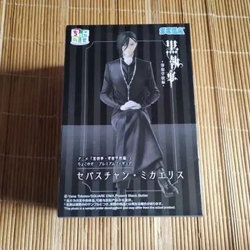 블랙 집사 기숙학교 편 쵸코노세 프리미엄 피규어 세바스찬 미카엘리스