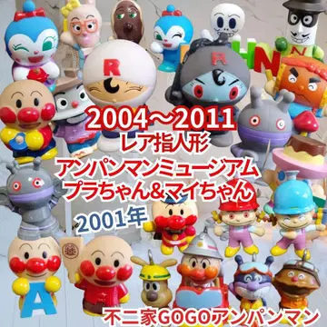 레트로 호빵맨 손가락 인형 피규어 묶음 판매 2001~2011