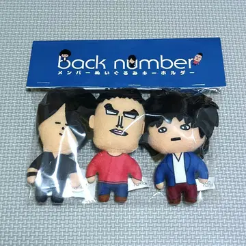 백넘버 봉제 인형 back number