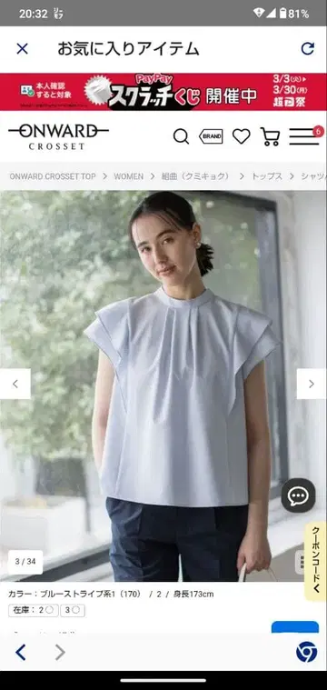 쿠미쿄쿠 2025SS 드라이터치 더블 플레어 블라우스