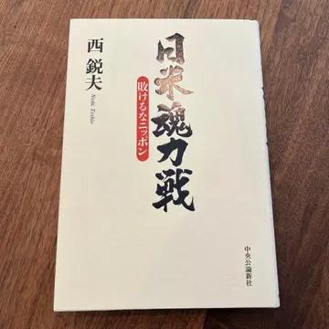 일미 혼력전 지지 마라 일본