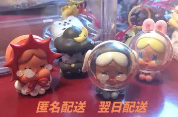 CRYBABY CRYING TO THE MOON SITTING 시리즈