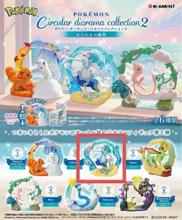 [어흥염] 서큘러 디오라마 컬렉션 2 [포켓몬]