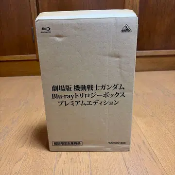 극장판 기동전사 건담 Blu-ray 트리 로지 박스 프리미엄 에디션