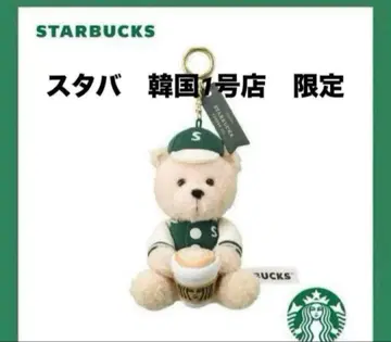 한국 스벅 스타벅스 이대 1호점 한정판 베어리스타 키체인