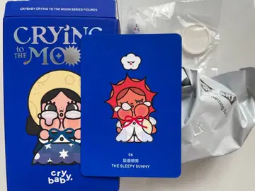 CRYING TO THE MOON THE SLEEPY SUNNY