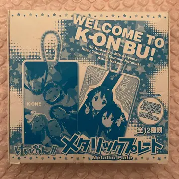 케이온!! 메탈릭 플레이트 총 12종류