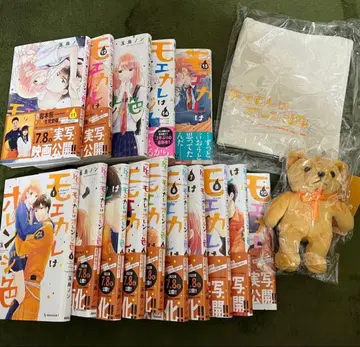 모에카레는 오렌지 컬러 1~15권과 토트백과 봉제 인형 세트