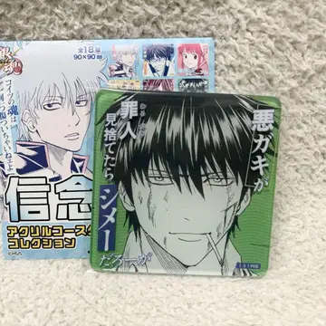 은혼 히지카타 토시로 아크릴 코스터 상하이 한정판