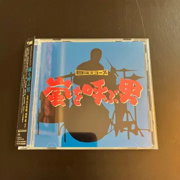 [레어] [폭풍을 부르는 남자] 오리지널 사운드트랙 / 오오모리 모리타로