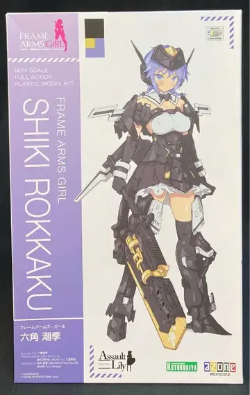 코토부키야 프레임 암즈 걸 롯카쿠 시오미