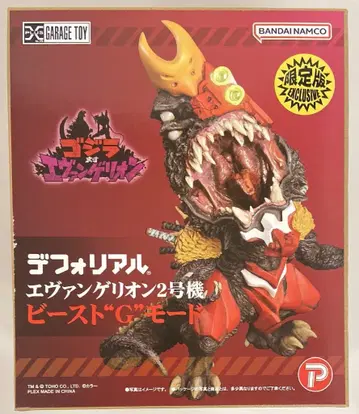 엑스플러스 데포리얼 에반게리온 2호기 비스트 G 모드 소년릭 한정판