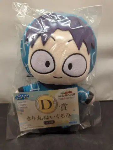 SEGA SEGA 럭키 쿠지 키리마루 봉제 인형 D상