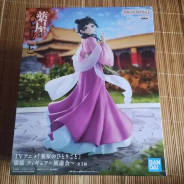 미개봉품 약사의 혼잣말 마오마오 피규어 원유회 마오마오