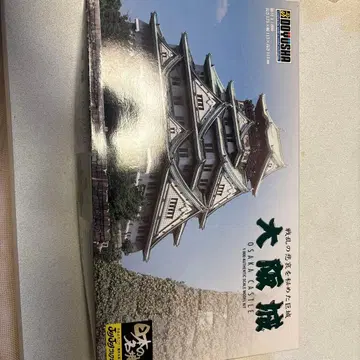 동우사 JOYJOY 컬렉션 오사카 성 프라모델 키트