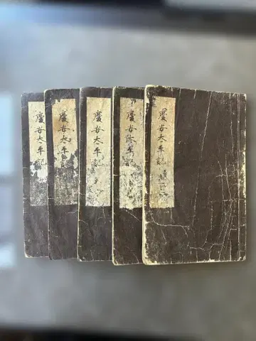 와본 [케이안 타이헤이키] 필사본 5책 세트 에도기~메이지기 고서 시대물