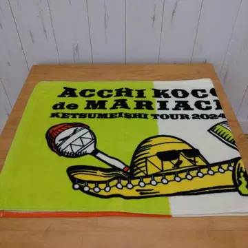 케츠메이시 2024 아치코치데 마리아치 회장 한정판 타월 미사용 새상품