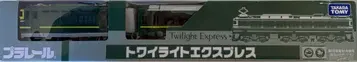 타카라토미 프라레일 트와일라이트 익스프레스