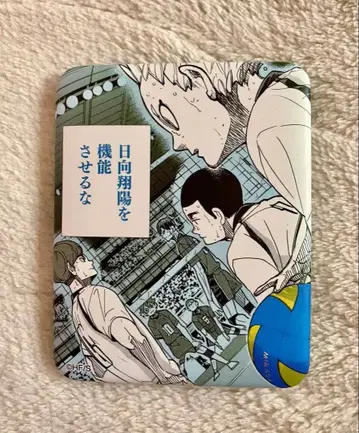 하이큐 카모메다이 원작 스퀘어 캔뱃지 히나타 쇼요를 기능시키지 마